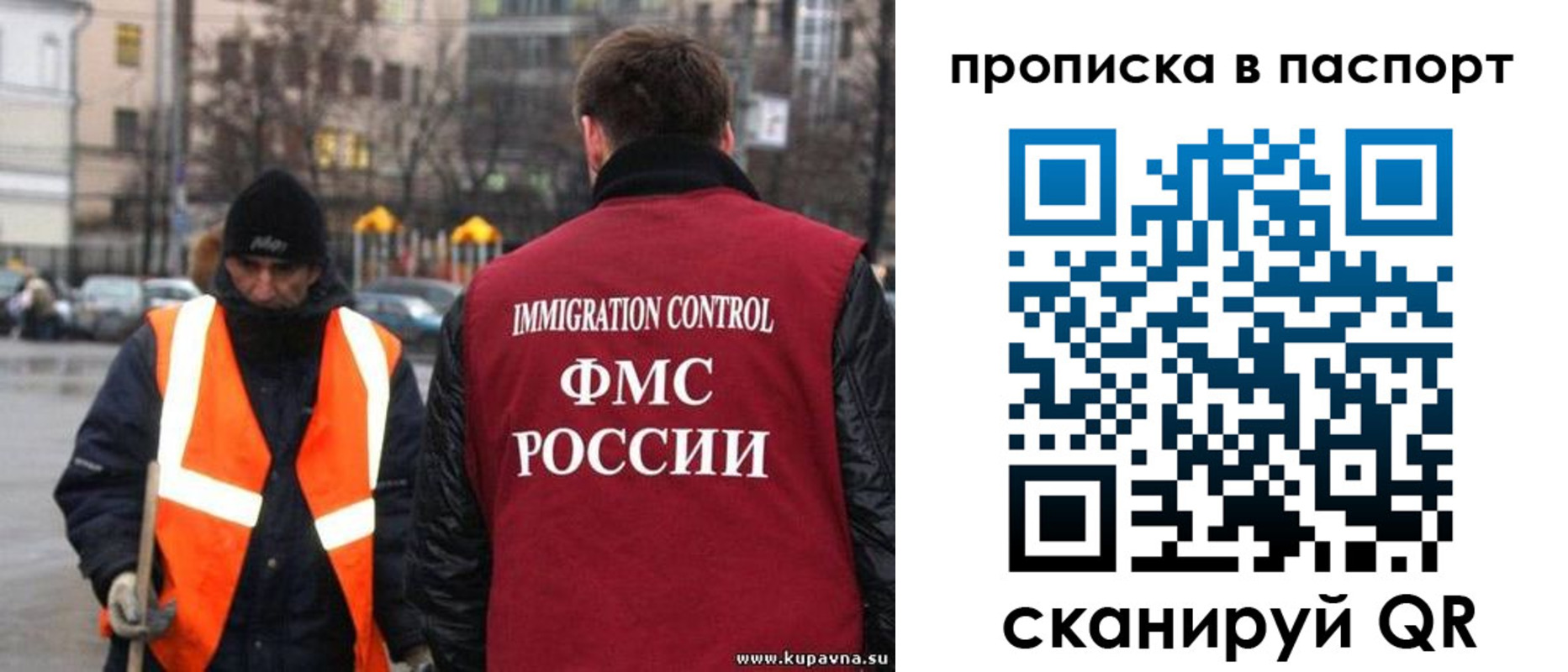 купить прописку в Покачах